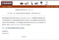 又一项由赛摩智能牵头编制的标准发布！