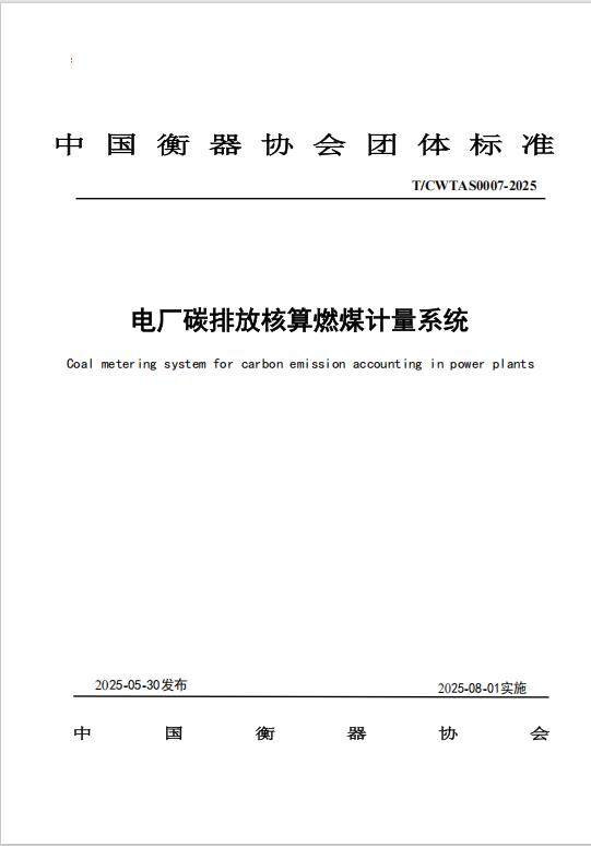国标